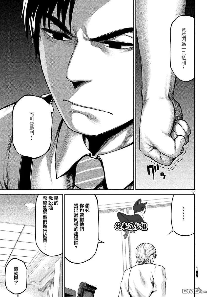 邊緣行動 - 第42回 - 5