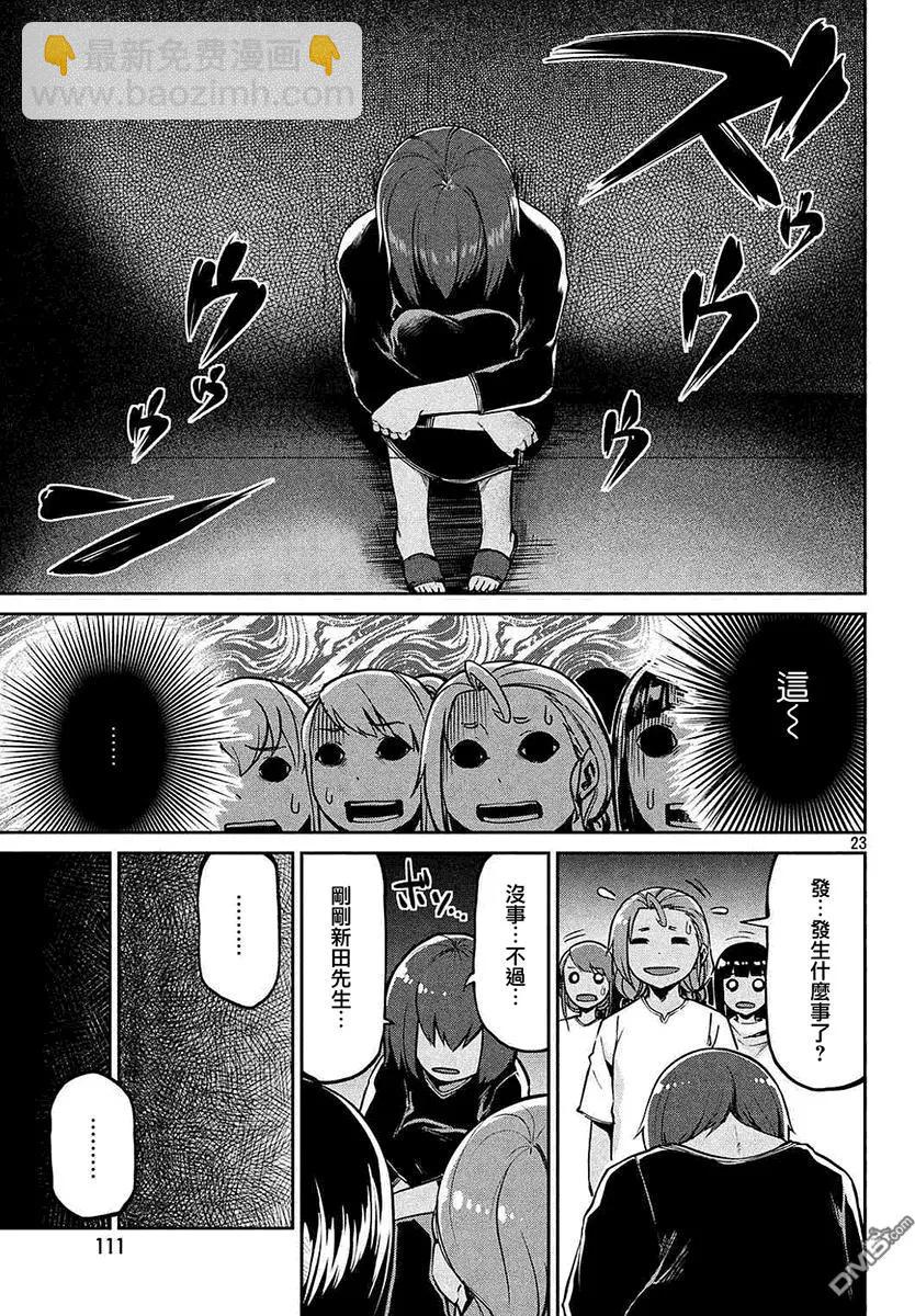 邊緣行動 - 第42回 - 5
