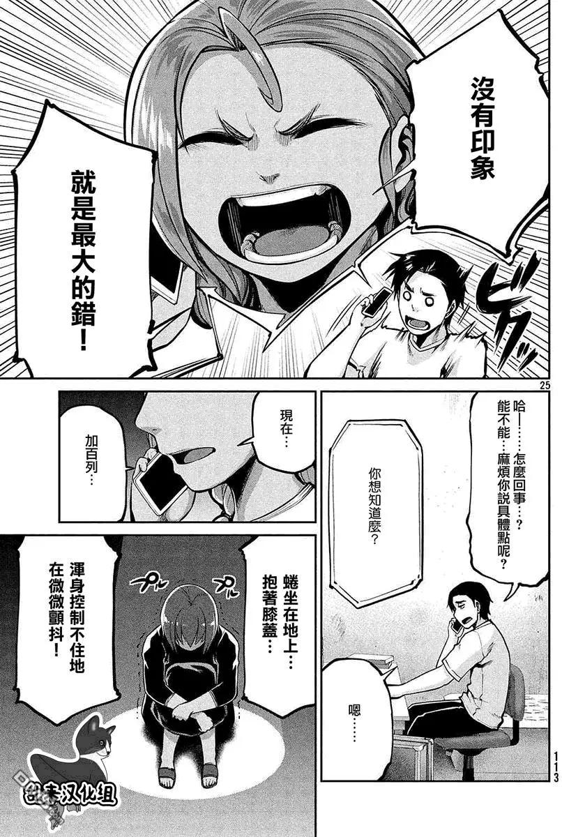 邊緣行動 - 第42回 - 1