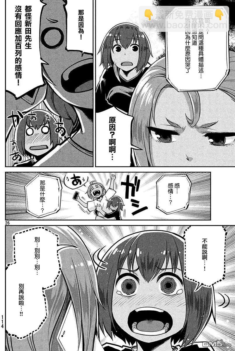 邊緣行動 - 第42回 - 2