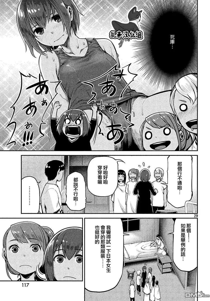 邊緣行動 - 第42回 - 5