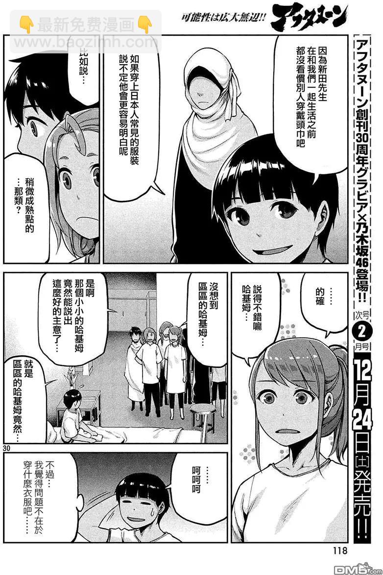邊緣行動 - 第42回 - 6