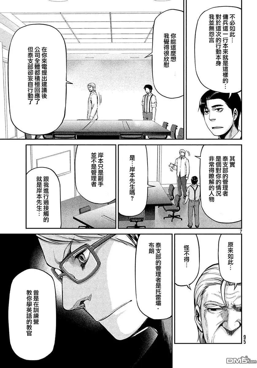 邊緣行動 - 第42回 - 1