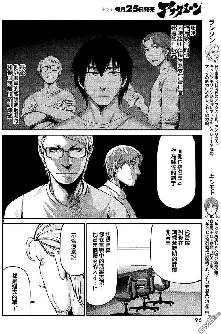 邊緣行動 - 第42回 - 2