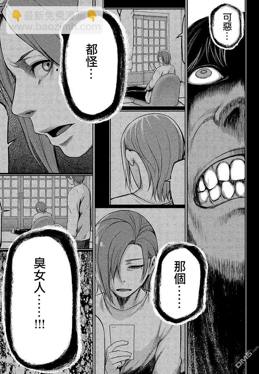 邊緣行動 - 第44回 - 3
