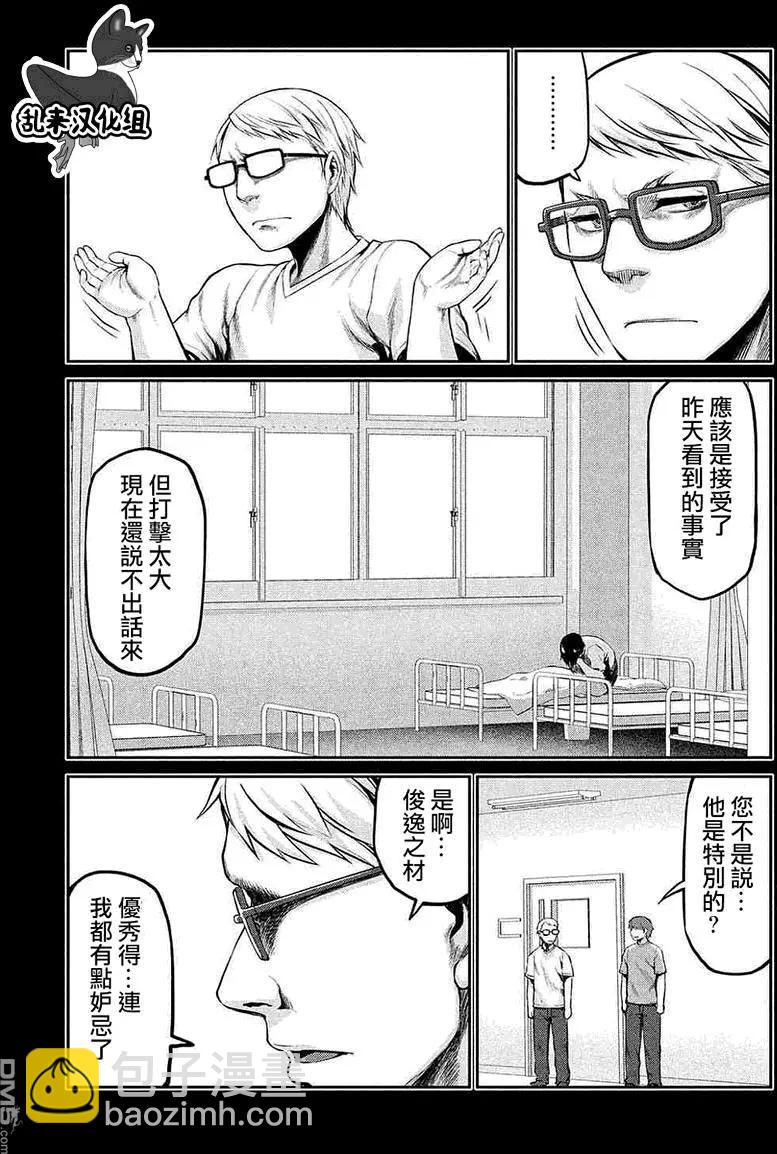 邊緣行動 - 第44回 - 5
