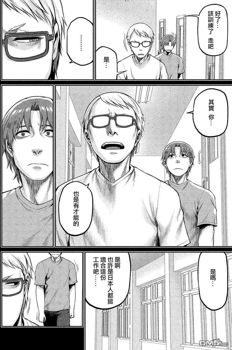 邊緣行動 - 第44回 - 6