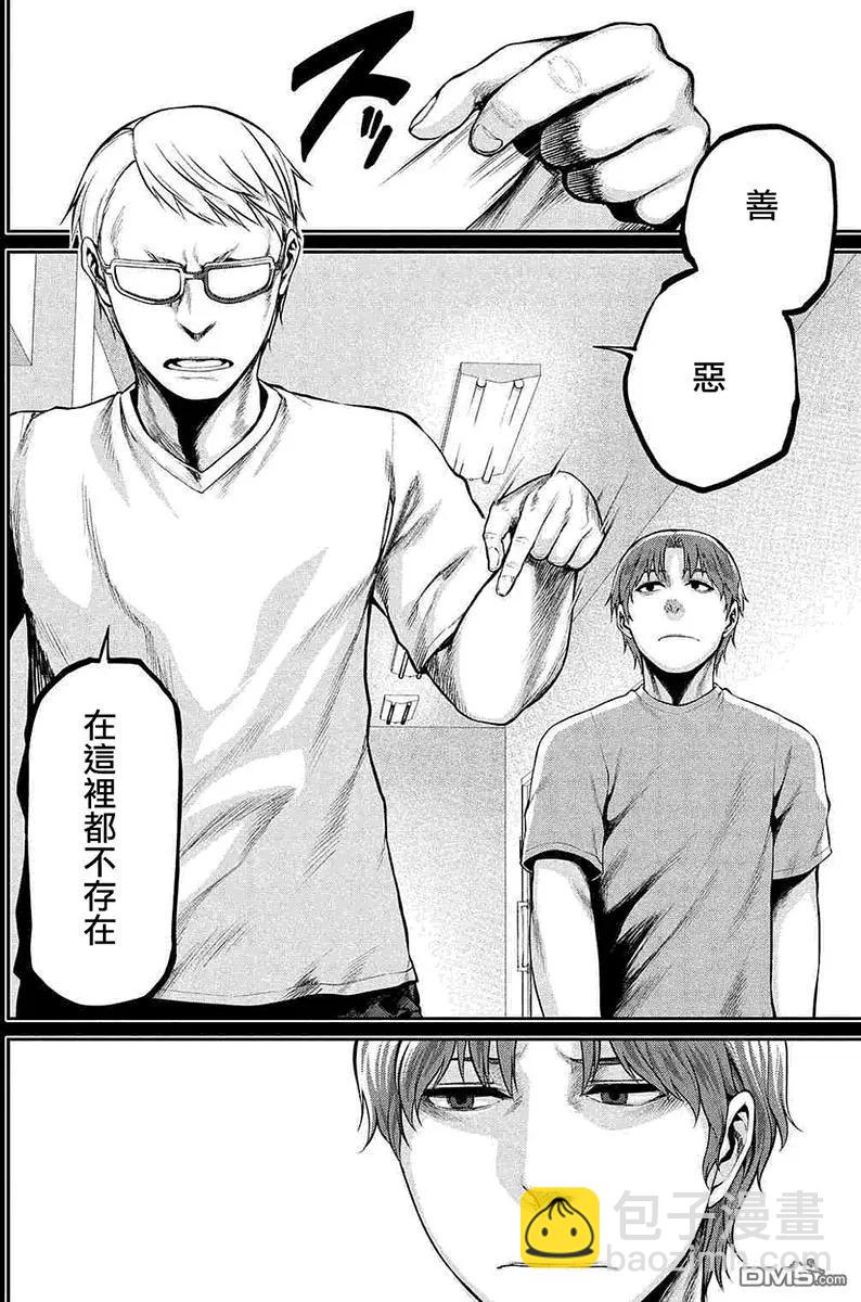 邊緣行動 - 第44回 - 8