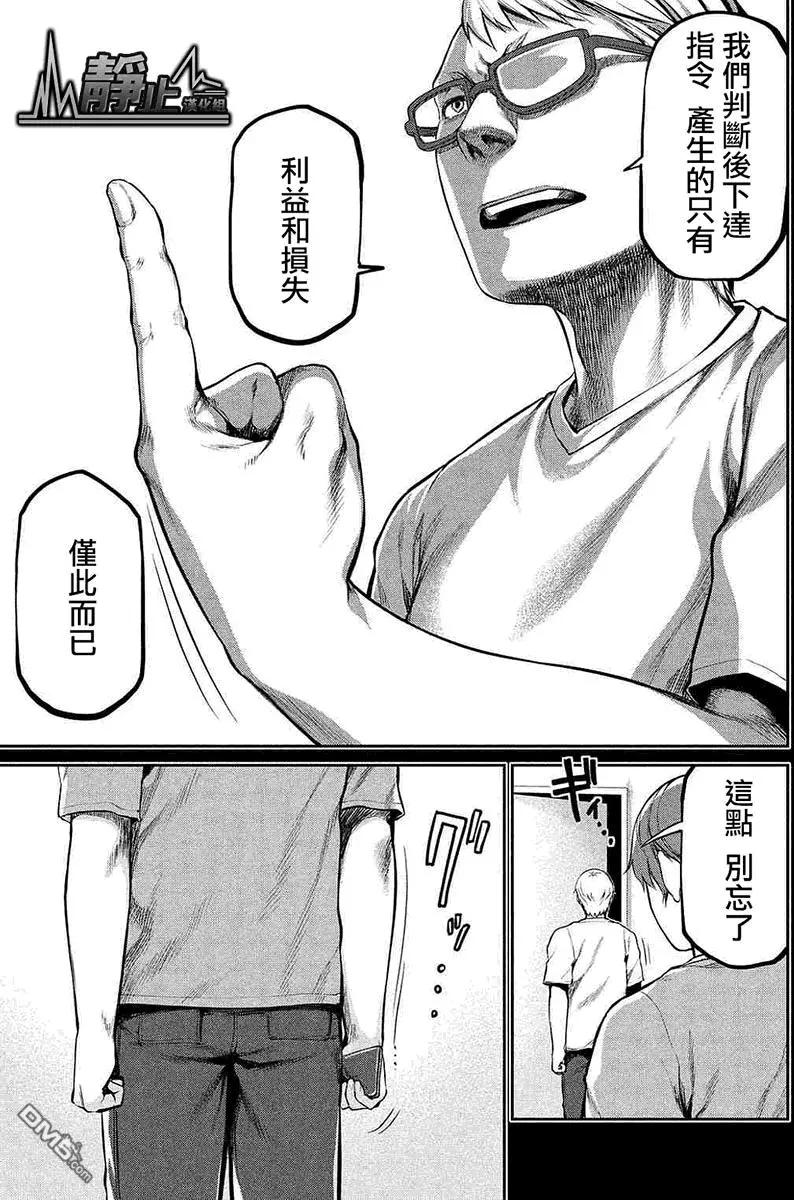 邊緣行動 - 第44回 - 1