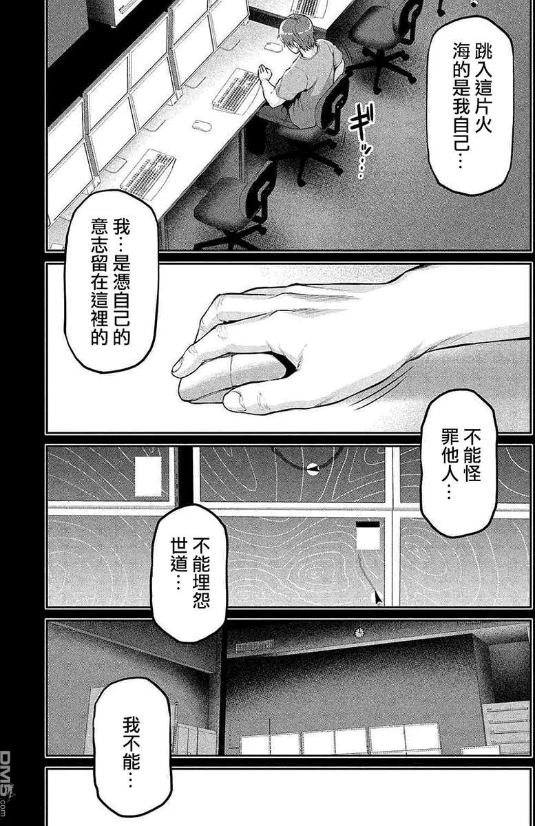 邊緣行動 - 第44回 - 3