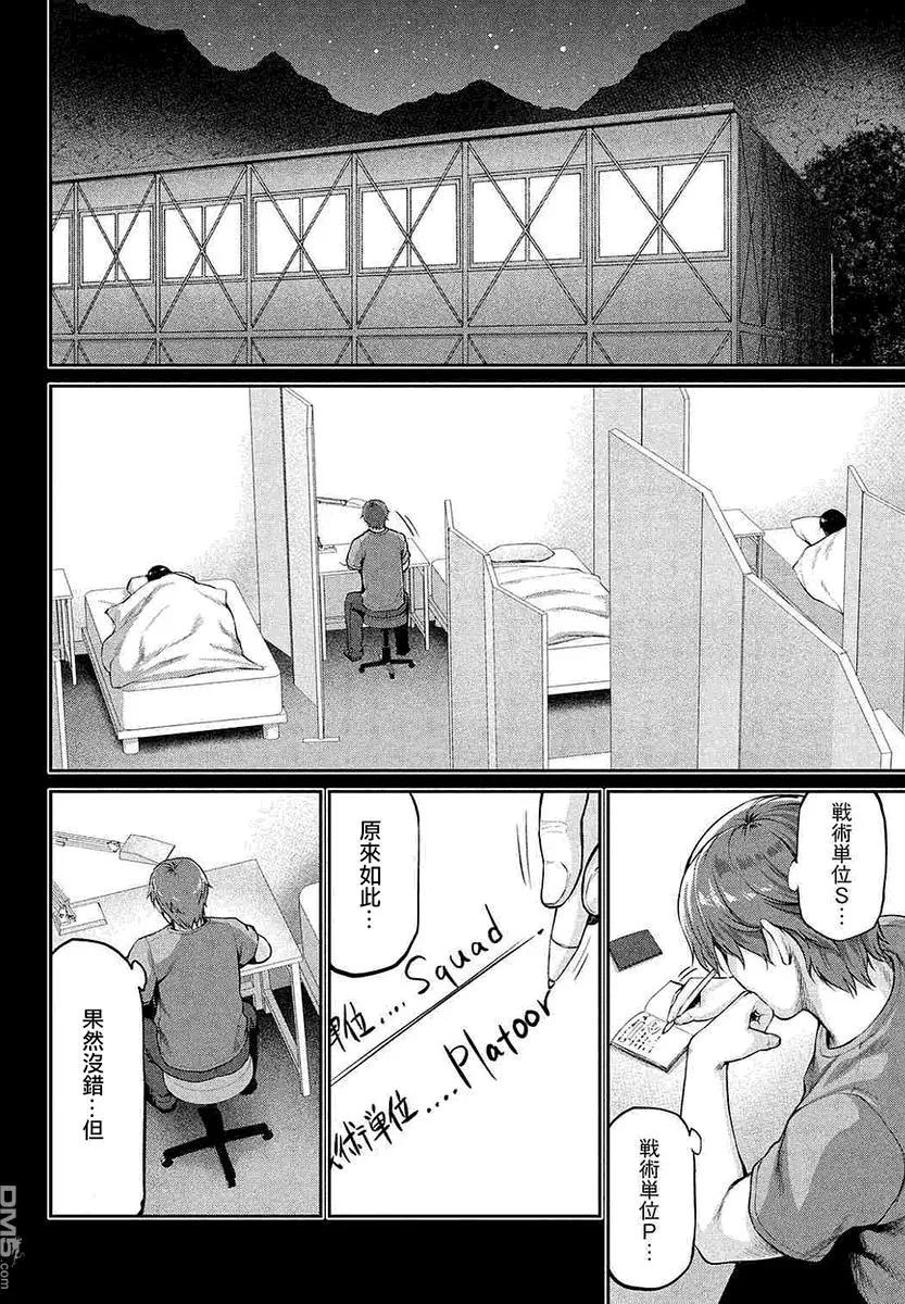 邊緣行動 - 第44回 - 4