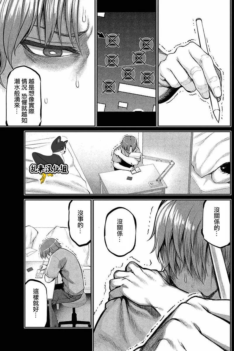 邊緣行動 - 第44回 - 5