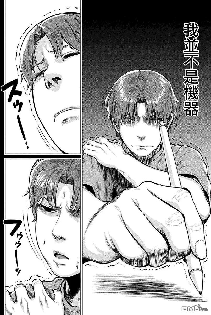 邊緣行動 - 第44回 - 6