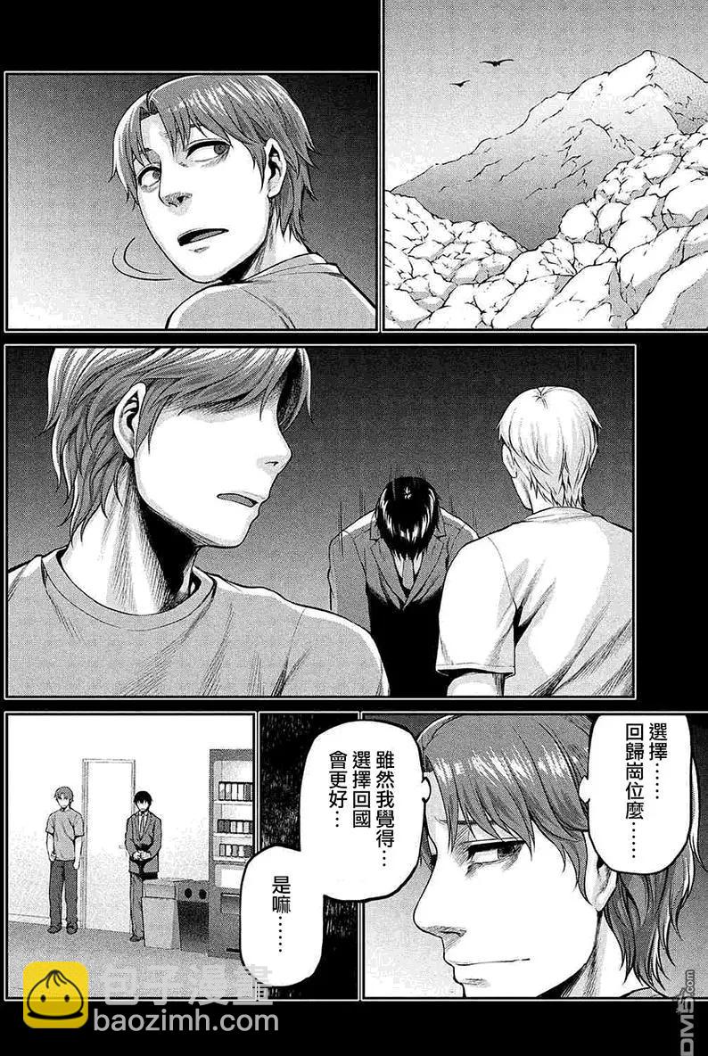 邊緣行動 - 第44回 - 8