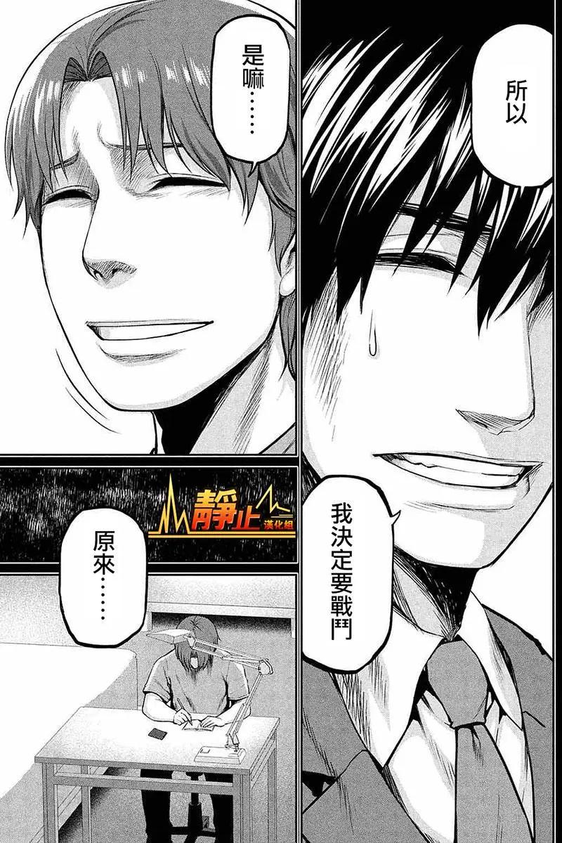邊緣行動 - 第44回 - 1