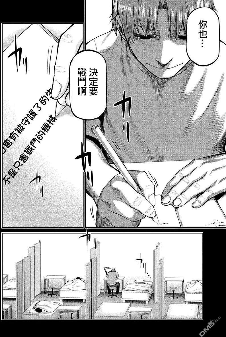 邊緣行動 - 第44回 - 2