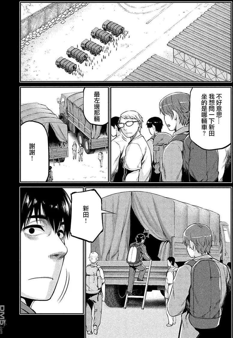 邊緣行動 - 第44回 - 3