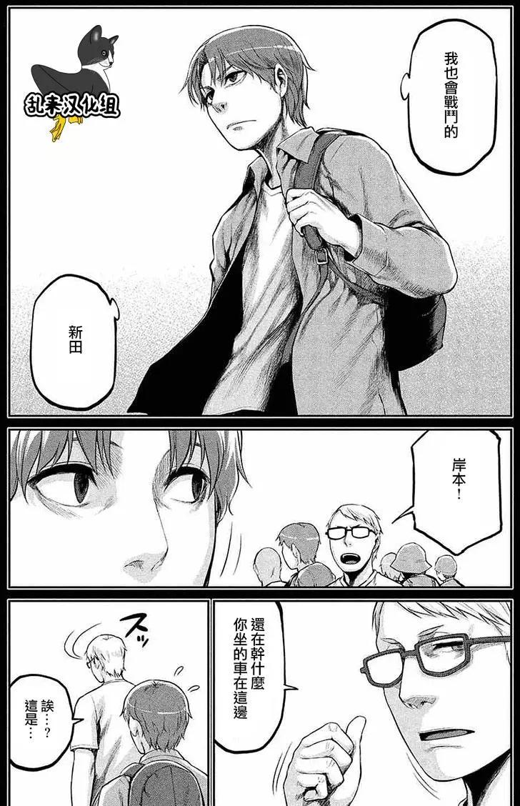 邊緣行動 - 第44回 - 5