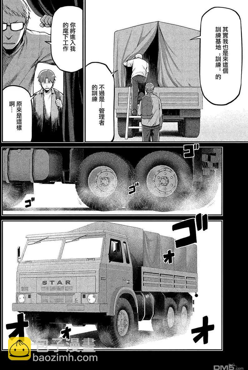 邊緣行動 - 第44回 - 6