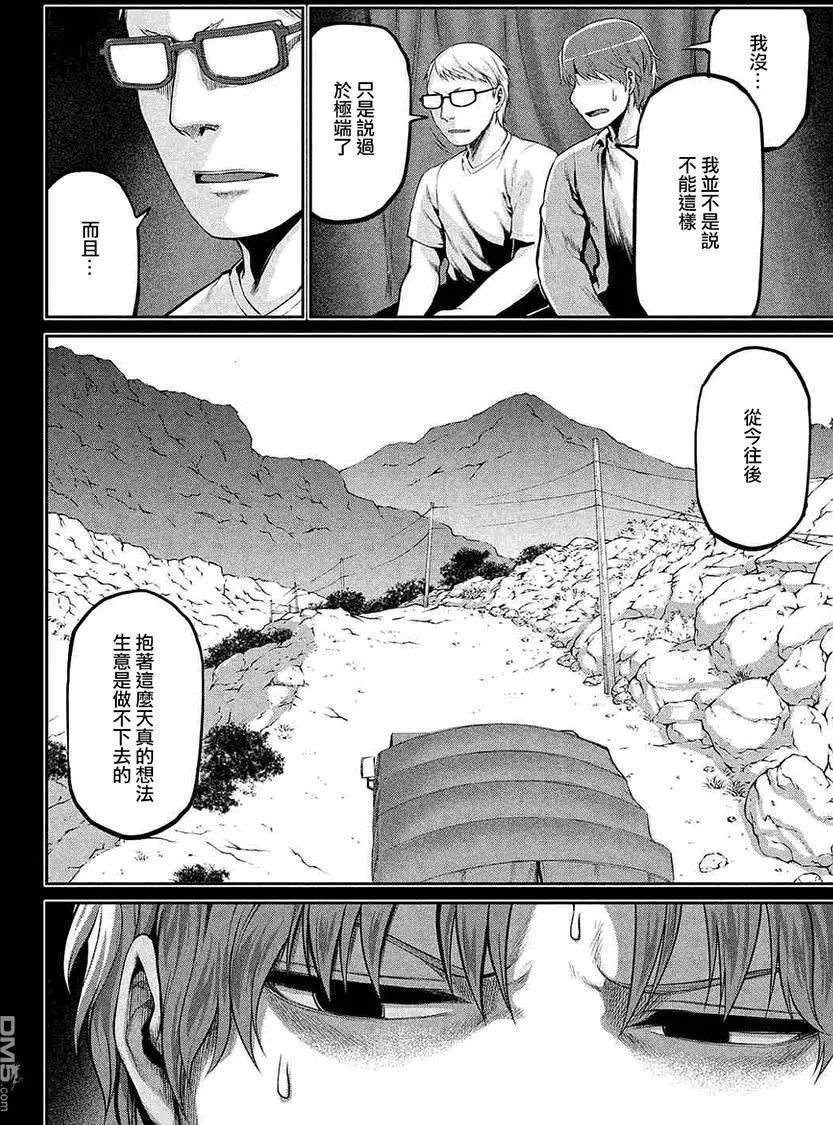 邊緣行動 - 第44回 - 8