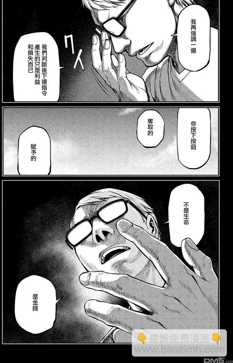 邊緣行動 - 第44回 - 1