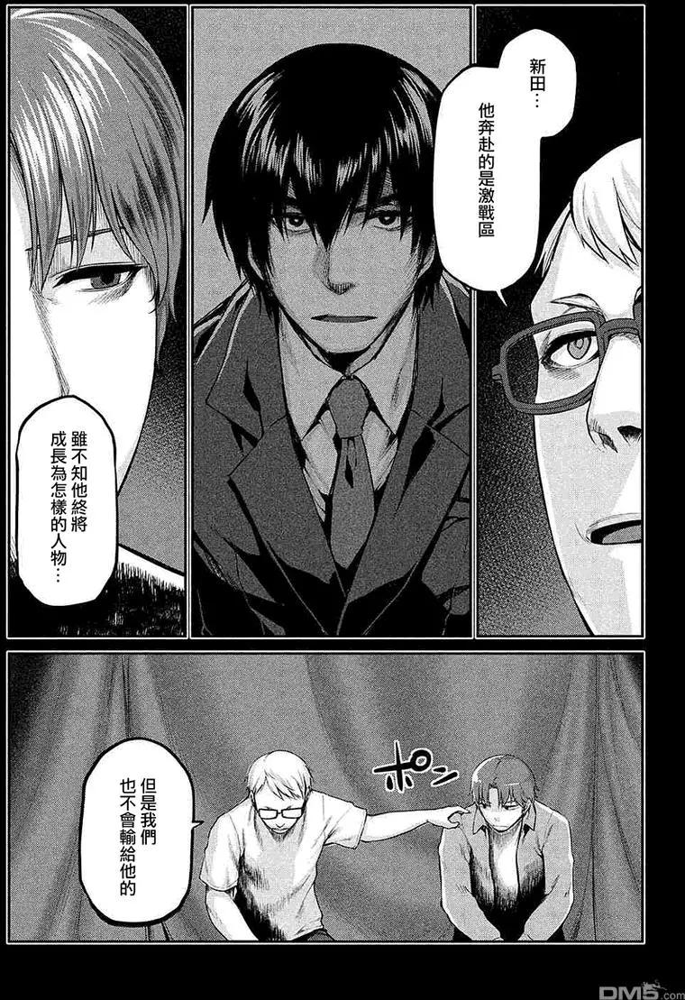 邊緣行動 - 第44回 - 3
