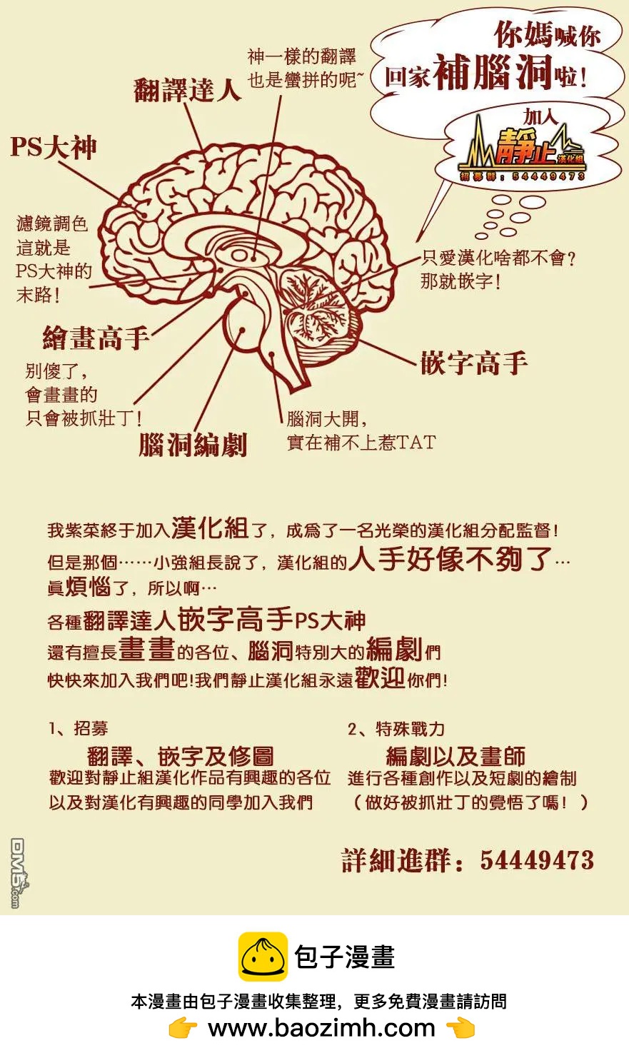 邊緣行動 - 第44回 - 8