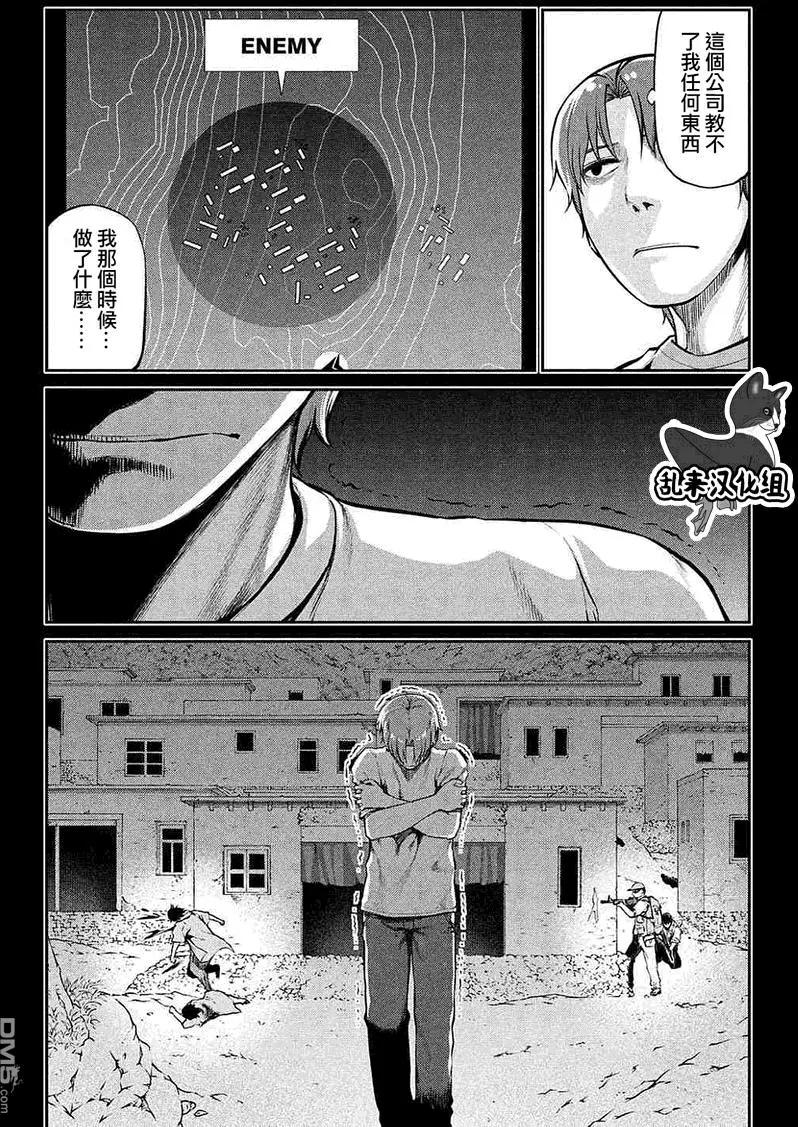 邊緣行動 - 第44回 - 5