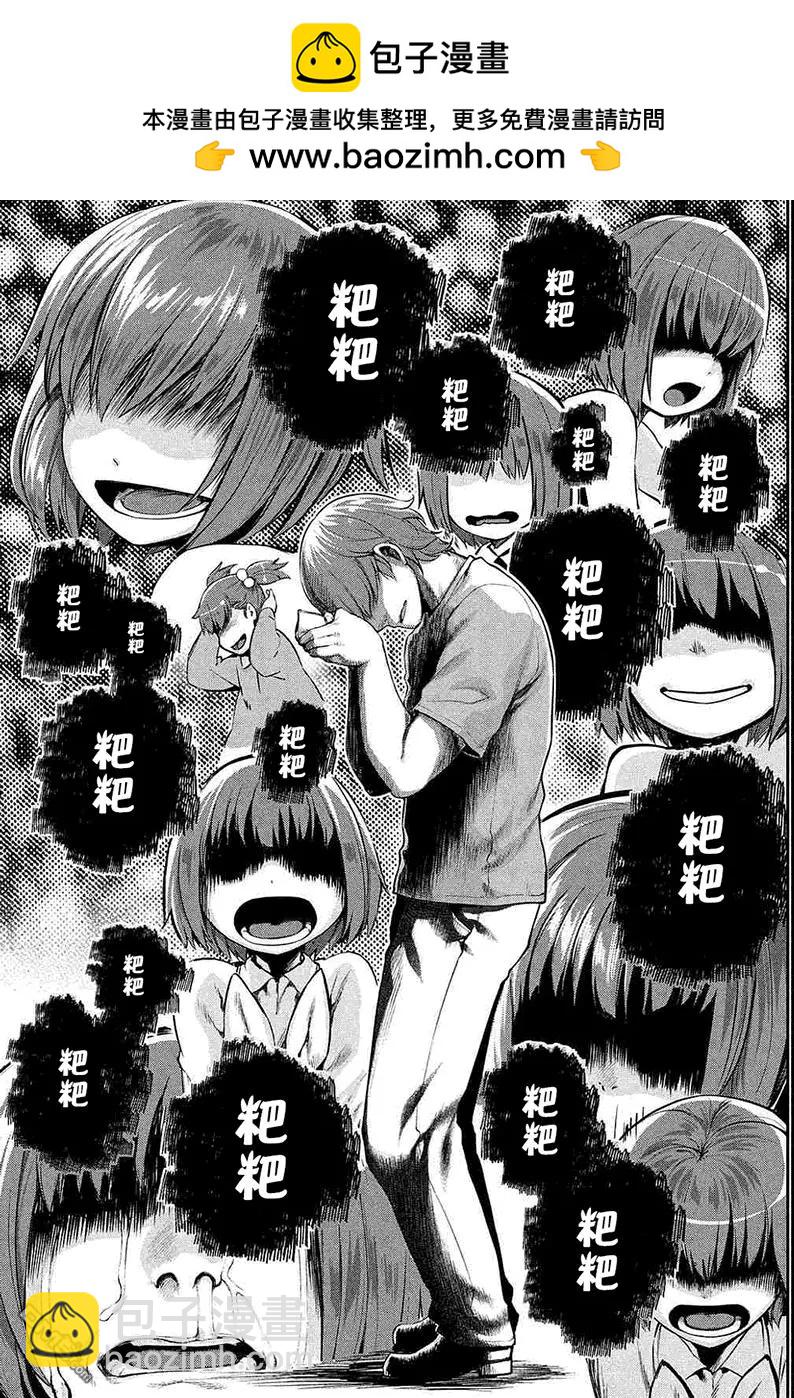 邊緣行動 - 第44回 - 8