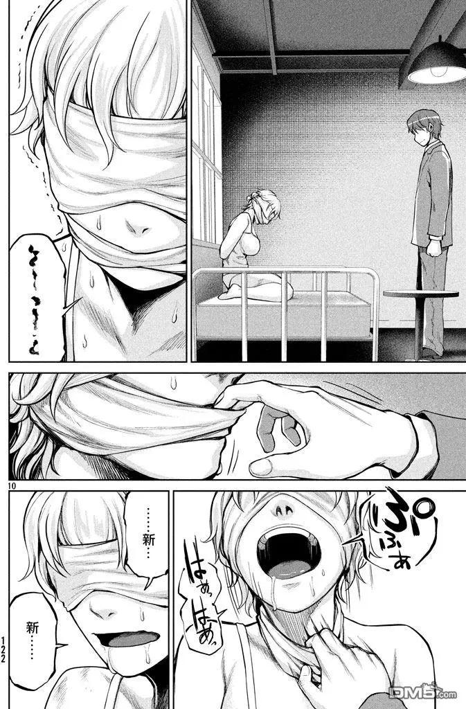 邊緣行動 - 第47回 就三分鐘 - 3