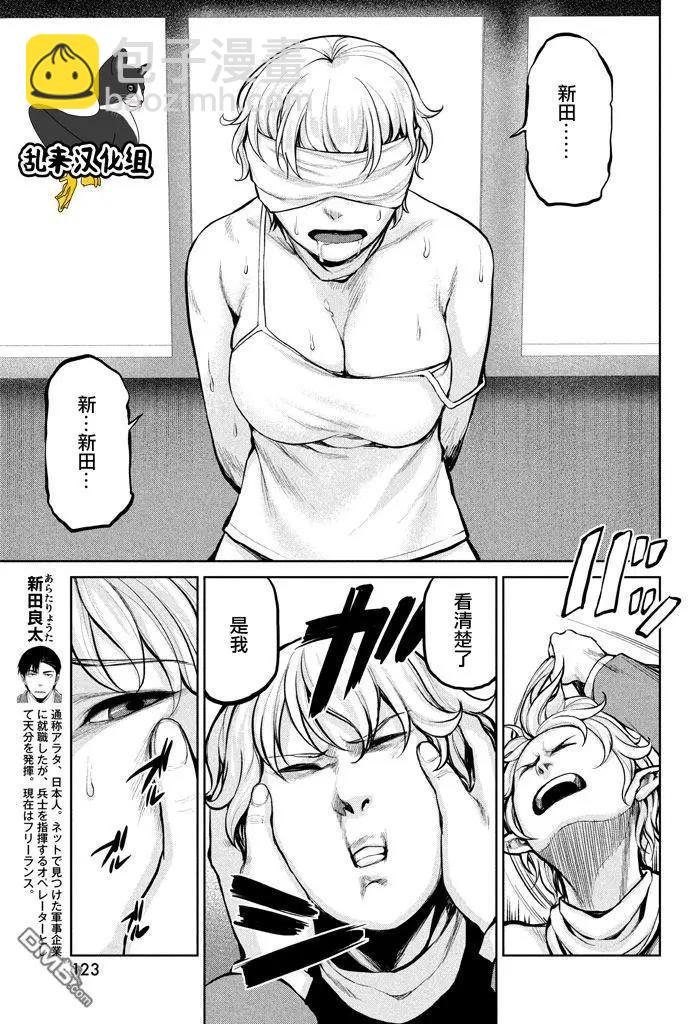 邊緣行動 - 第47回 就三分鐘 - 4