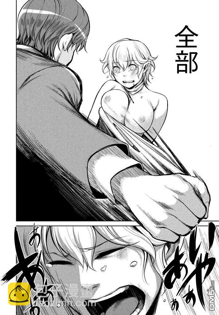 邊緣行動 - 第47回 就三分鐘 - 7