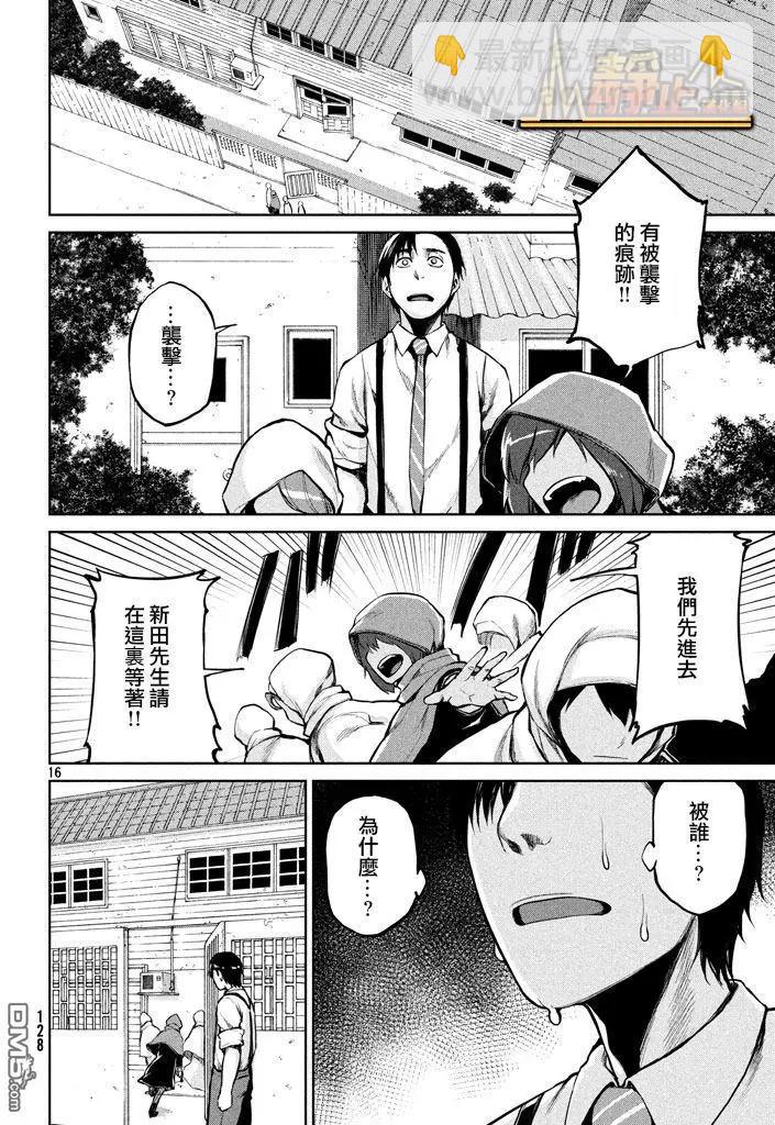 邊緣行動 - 第47回 就三分鐘 - 2
