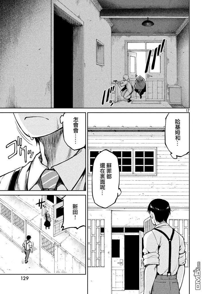 邊緣行動 - 第47回 就三分鐘 - 3