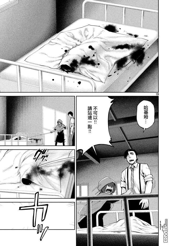 邊緣行動 - 第47回 就三分鐘 - 5