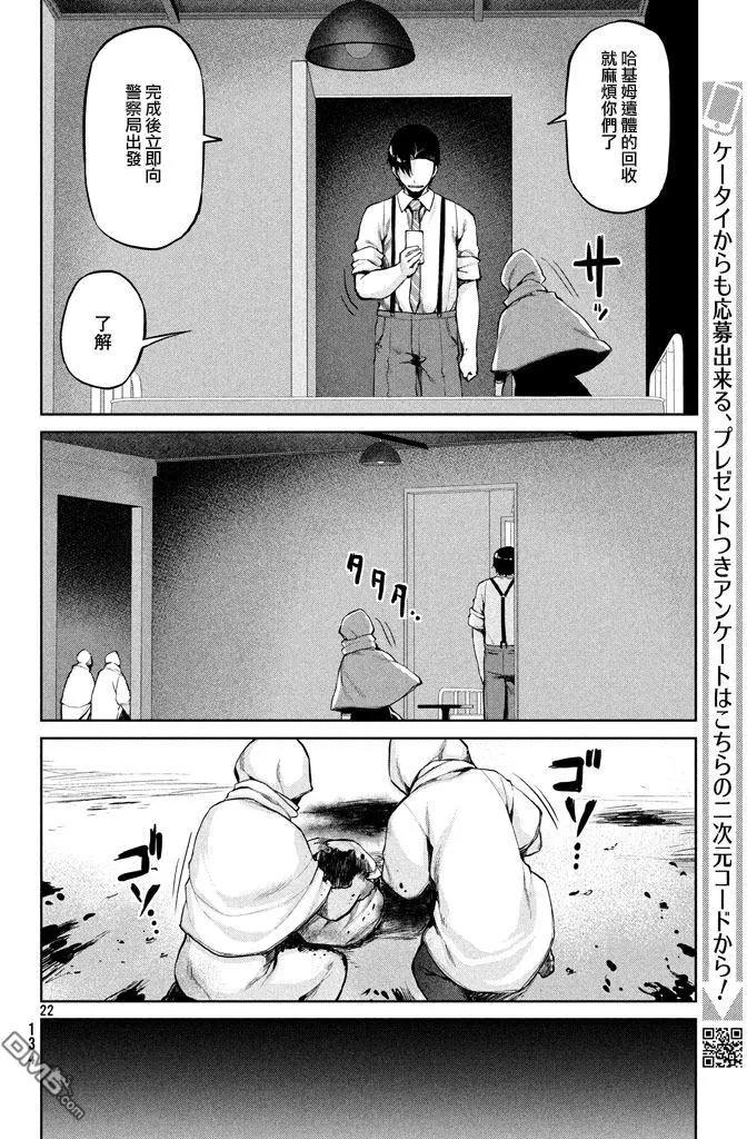 邊緣行動 - 第47回 就三分鐘 - 1