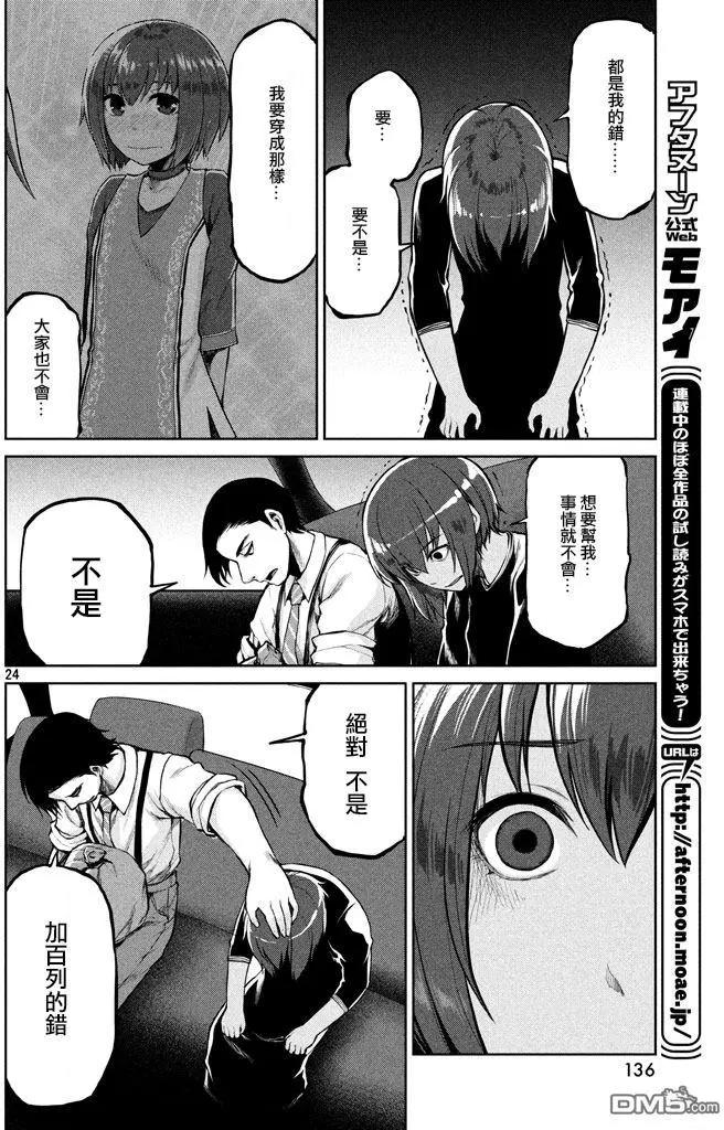邊緣行動 - 第47回 就三分鐘 - 3