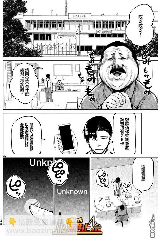 邊緣行動 - 第47回 就三分鐘 - 5