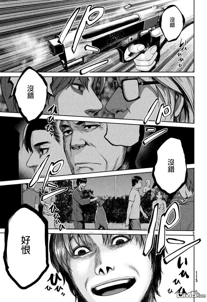 邊緣行動 - 第47回 就三分鐘 - 3