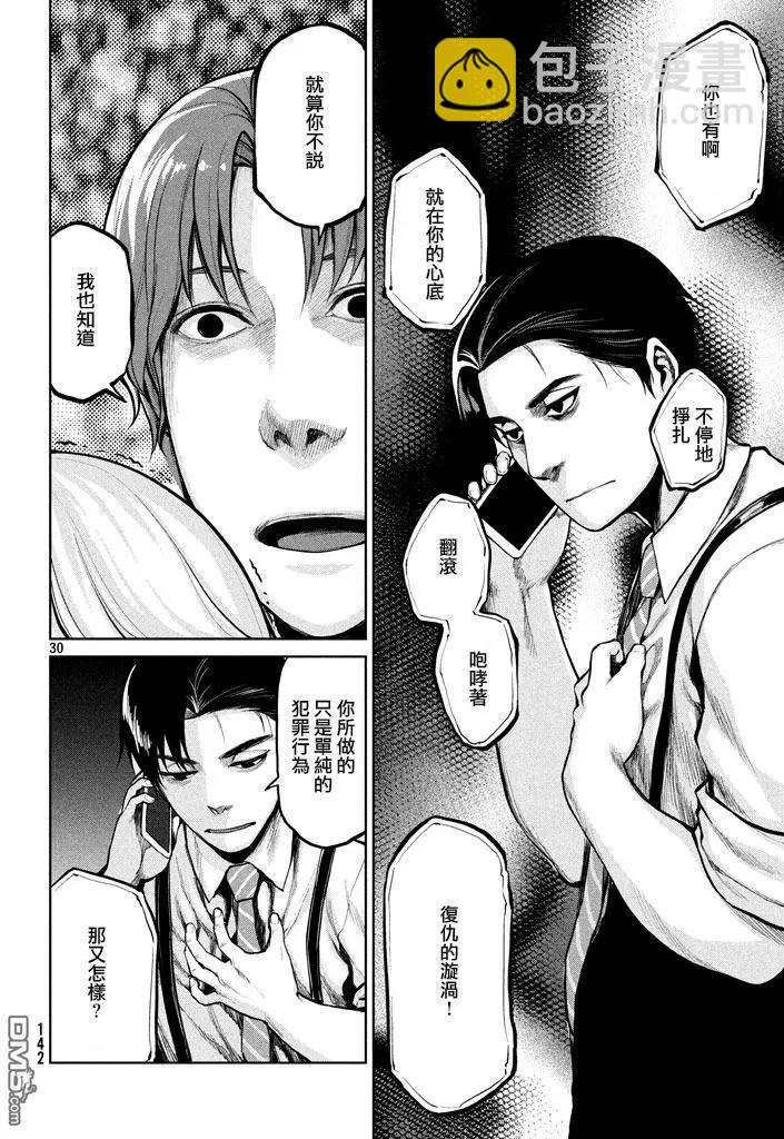 邊緣行動 - 第47回 就三分鐘 - 2