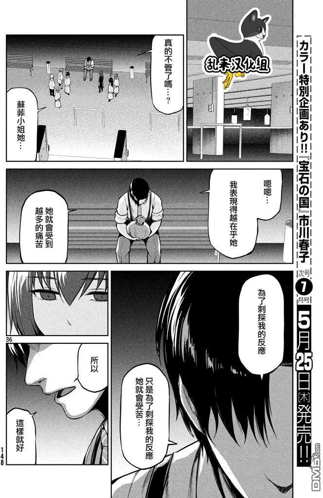 邊緣行動 - 第47回 就三分鐘 - 1