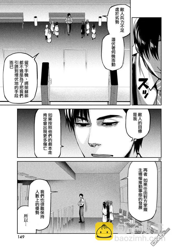 邊緣行動 - 第47回 就三分鐘 - 2