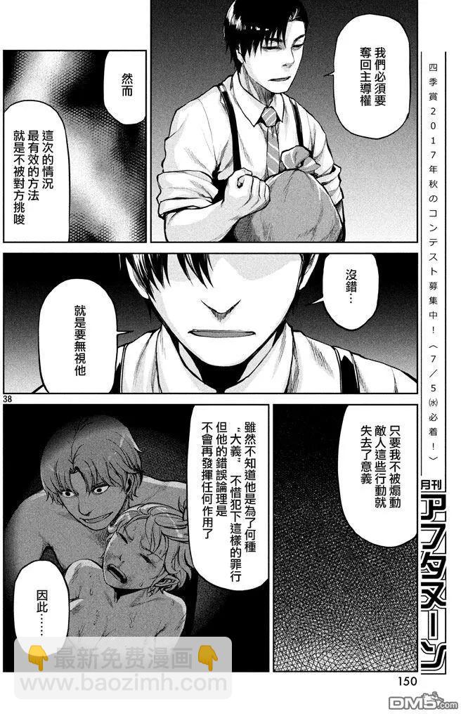 邊緣行動 - 第47回 就三分鐘 - 3