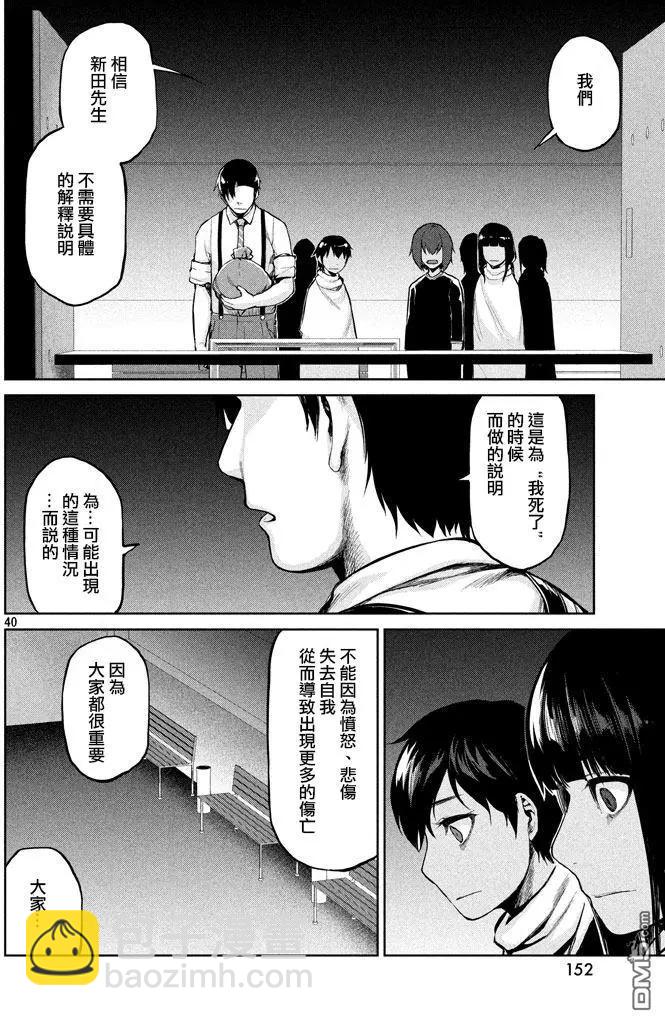 邊緣行動 - 第47回 就三分鐘 - 5