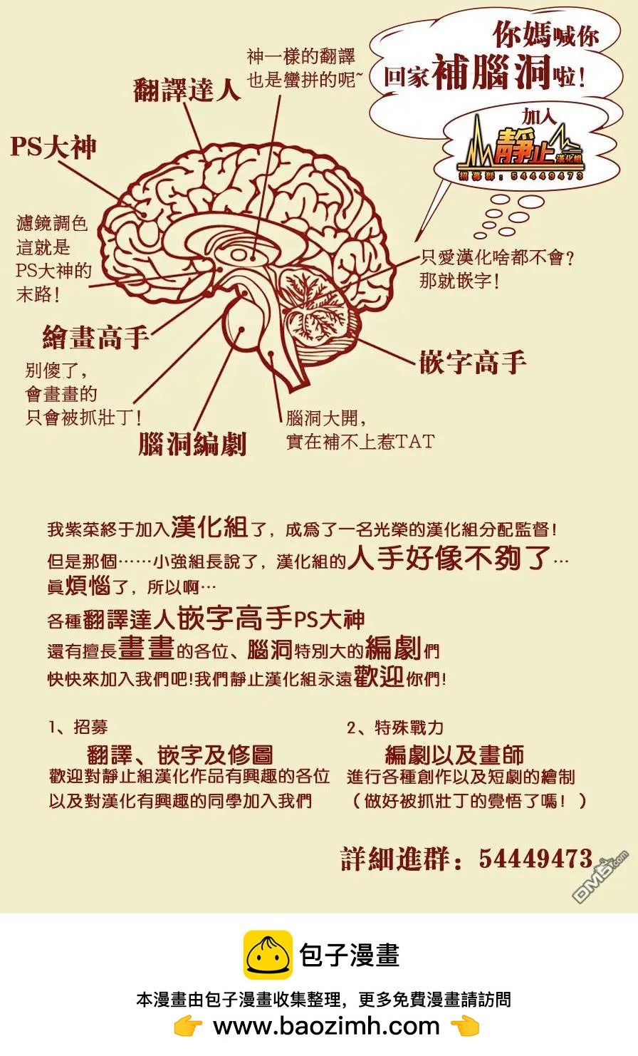 邊緣行動 - 第47回 就三分鐘 - 1