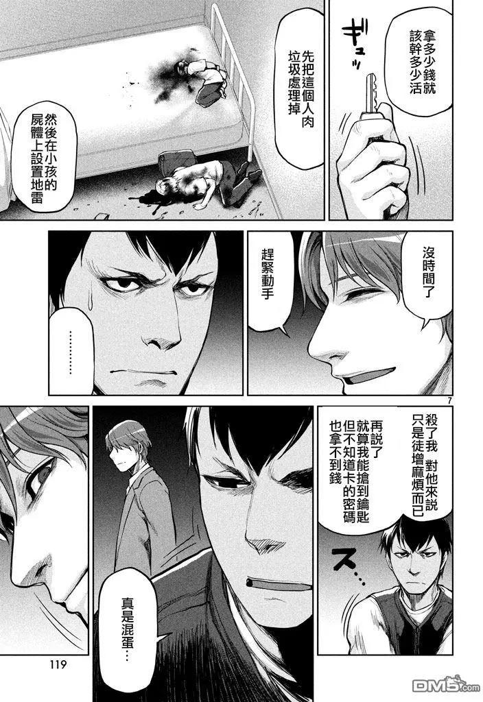 邊緣行動 - 第47回 就三分鐘 - 7