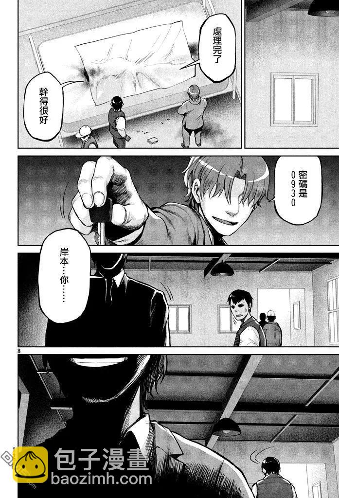 邊緣行動 - 第47回 就三分鐘 - 1