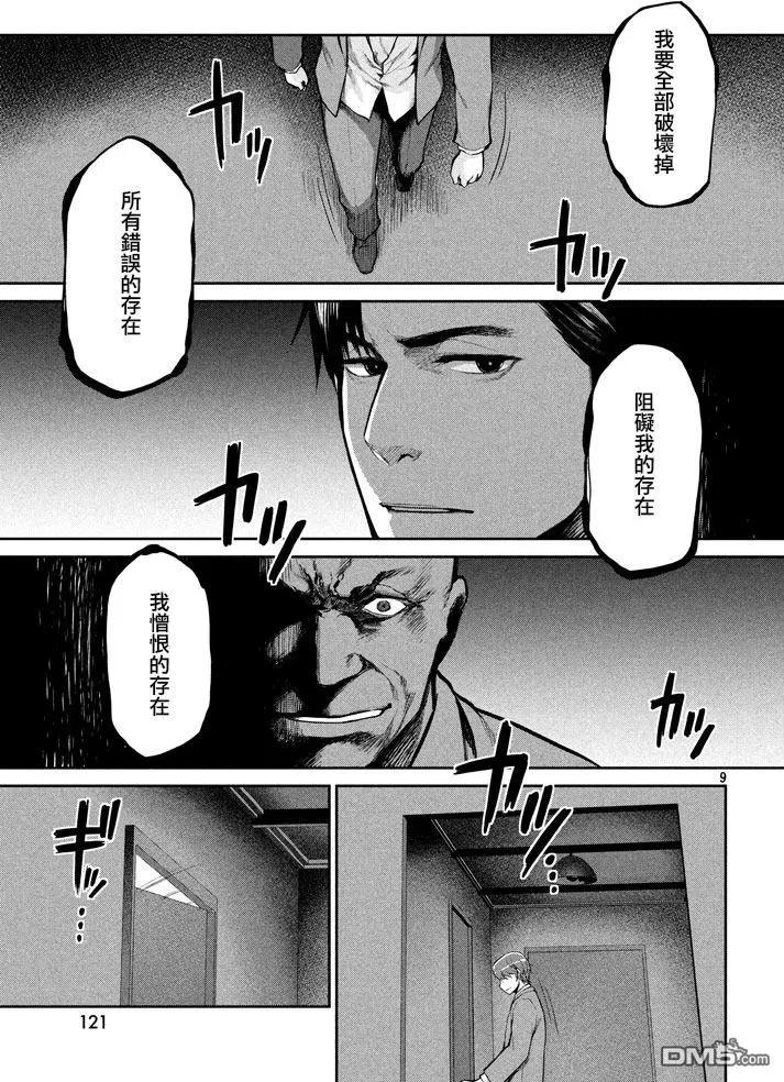 邊緣行動 - 第47回 就三分鐘 - 2