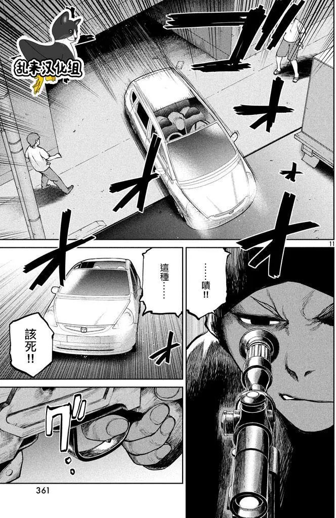 邊緣行動 - 第49回 來自岸本的電話(1/2) - 3
