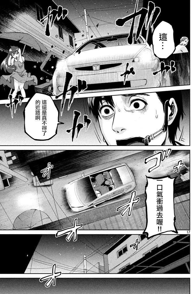 邊緣行動 - 第49回 來自岸本的電話(1/2) - 1